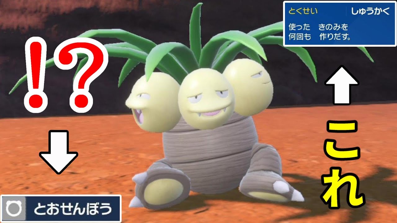謎すぎる「ナッシー」を使ってみたら、とんでもない展開になったwww【ポケモンSV対戦】