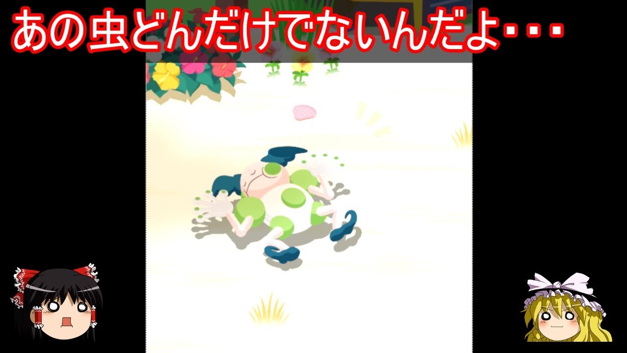 例の虫一匹に会うまでに出た色違いポケモンの数【ポケモンスリープ】【ゆっくり実況】