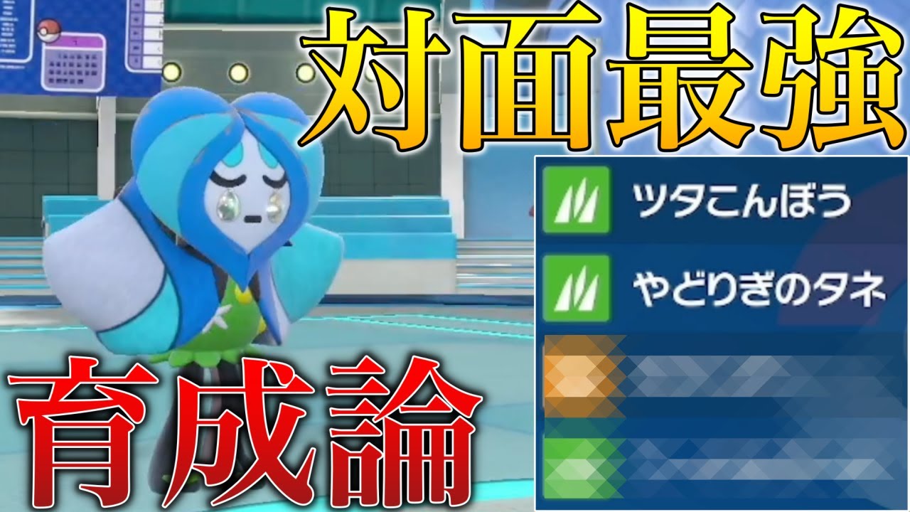 【対面最強】採用率圏外のある技を持たせた「HB水オーガポン」が使用率上位ポケモンに対面ほぼ勝ち確で最強すぎた！【シングル対戦 ランクマ】【藍の円盤】【ポケモンSV　オーガポン育成論】