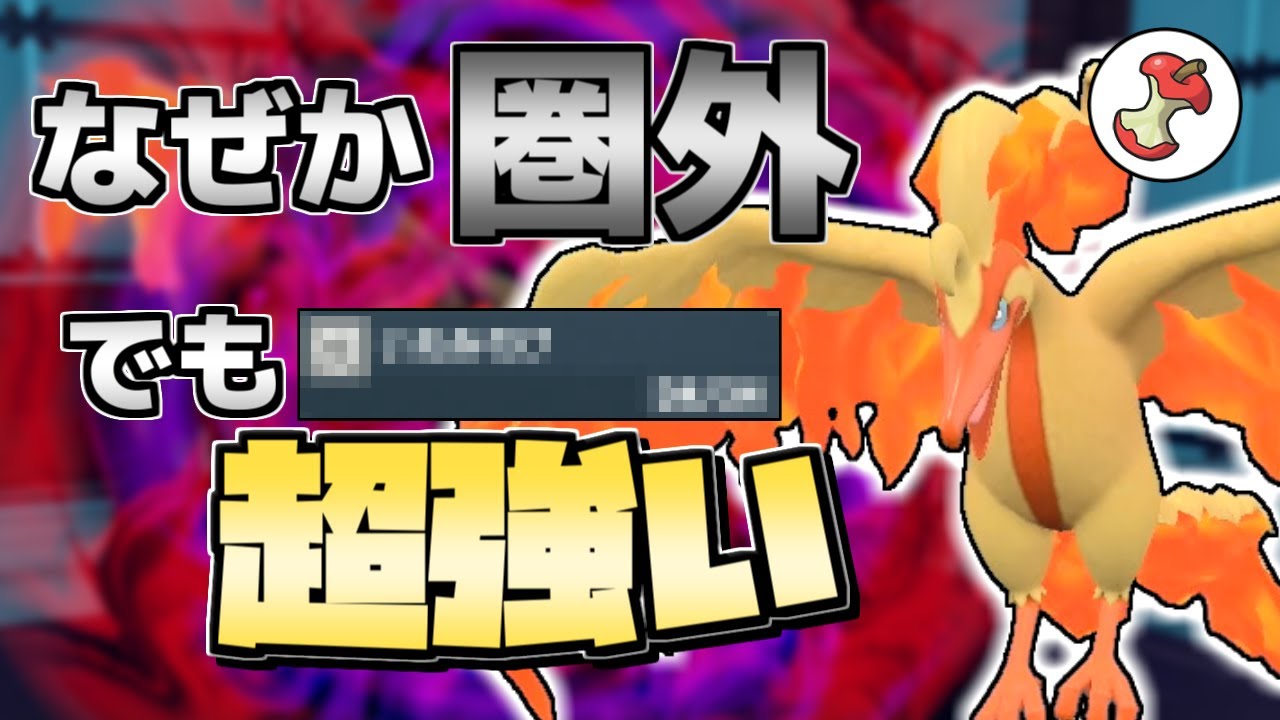 【ポケモンSV】なぜか使用率が圏外になってる『ガラル』ファイヤー。いや、コイツはマジで強いぞ！？【ゆっくり実況】