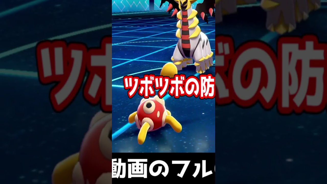 【暴言伝説キッズボコボコｗ】ツボツボが強すぎて発狂させてしまうｗ #ツボツボ #shorts #ポケモン剣盾