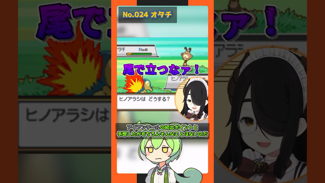 【オタチ ホーホー メリープ】ずんだもんによる伊東ライフのお絵描きポケモン図鑑解説 #pokémon #shorts #伊東ライフ