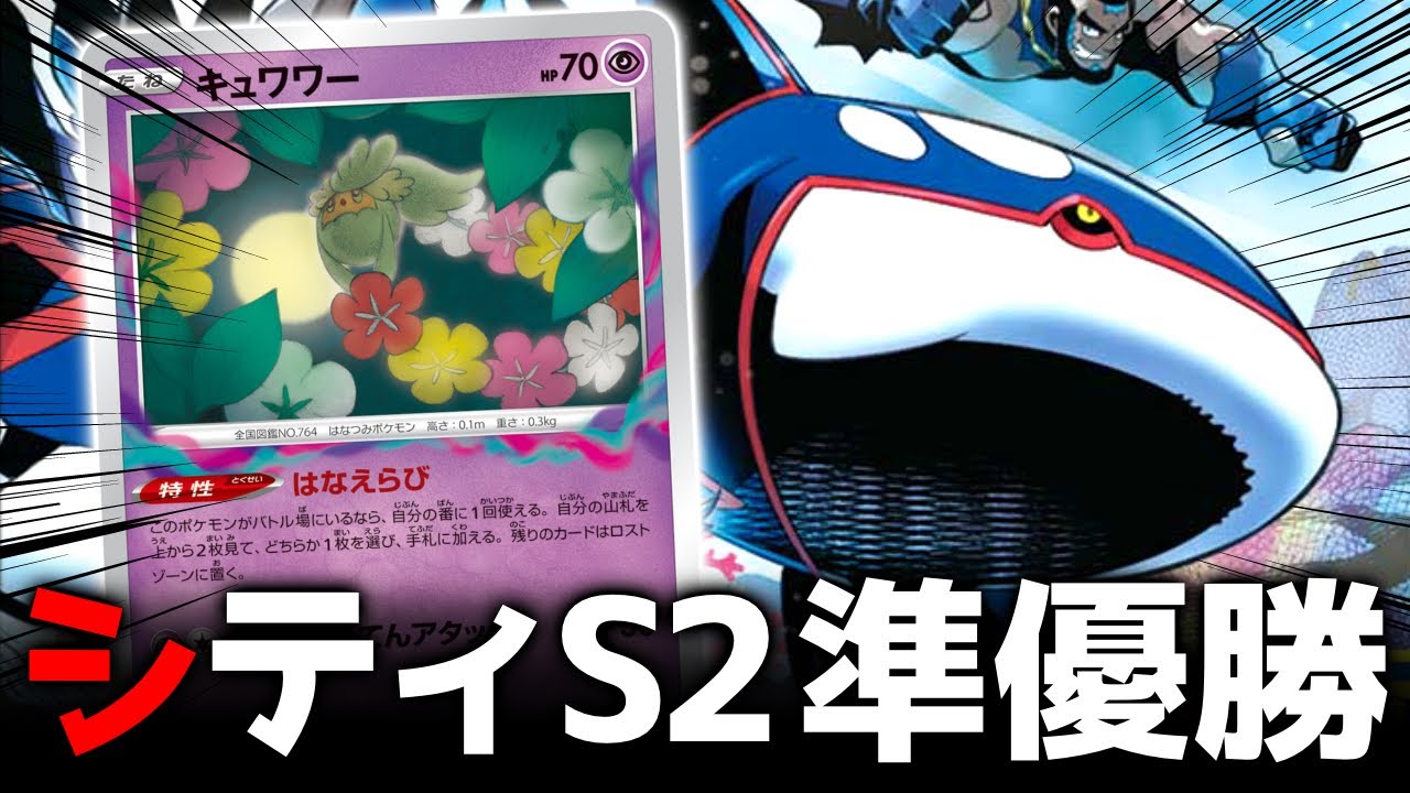 【VSリザードン】シティリーグで準優勝した「ロストカイオーガ」を使って対戦！【ポケカ対戦】