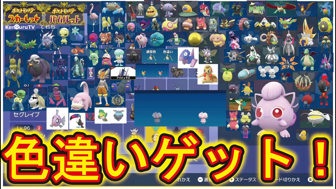 【#ポケットモンスタースカーレットバイオレット蒼の円盤】視聴者参加型！スパイス奢ります！色違い証ニャスパー出るか！？マルチライブ配信！