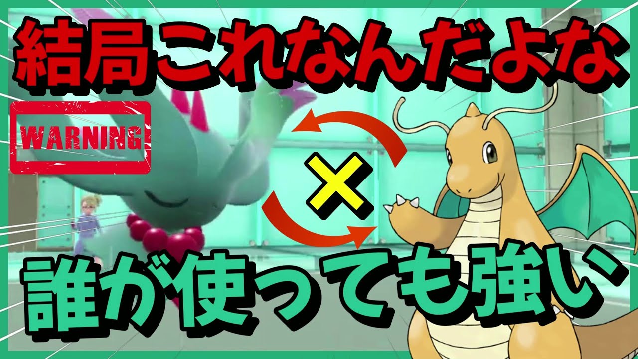 【勝ち試合の切り抜き】。ハバタクカミ×カイリュー×＠１は強かった【ポケモンSV】【ゼロの秘宝 藍の円盤】