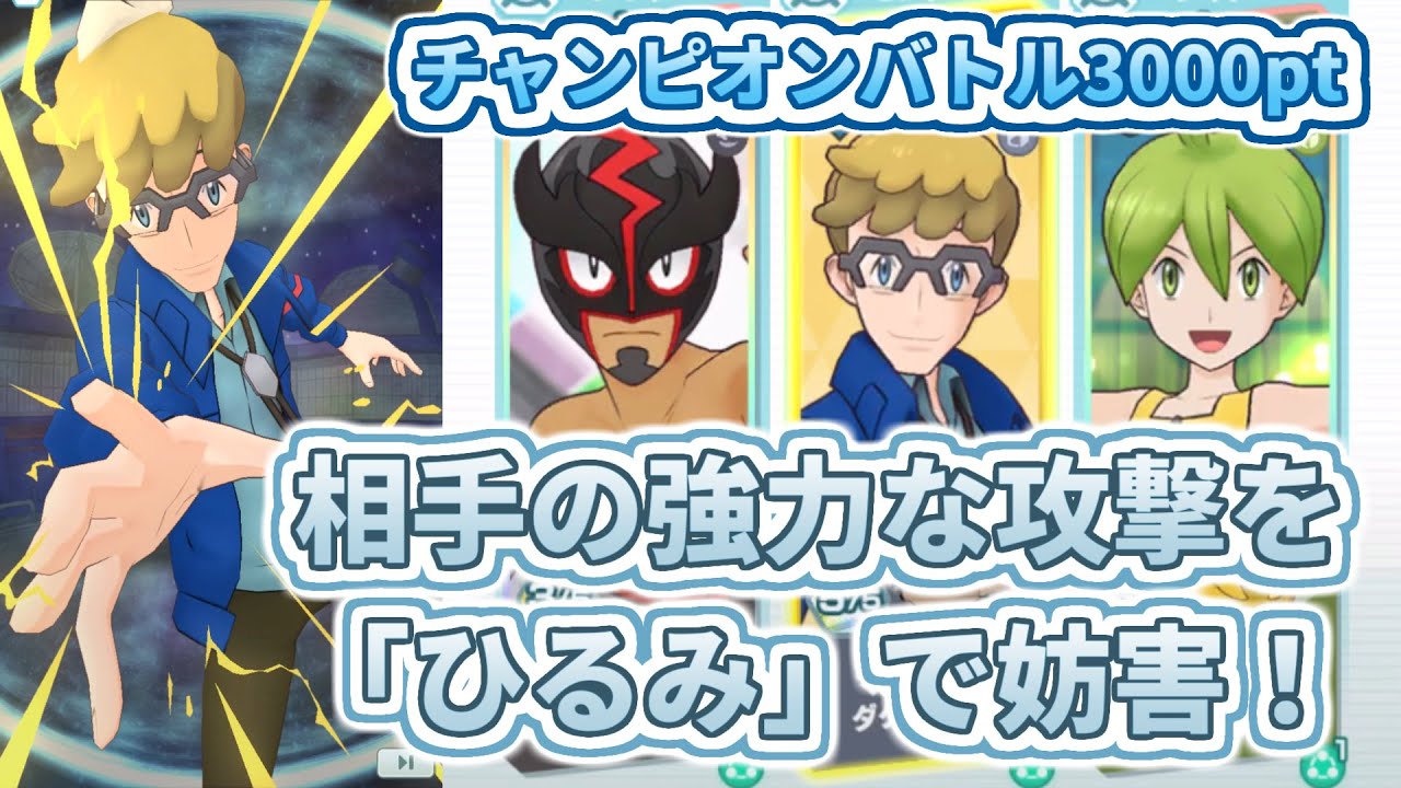 【マーレイン&ダグトリオ】攻防一体の「アイアンヘッド」！【チャンピオンバトルVSシンオウ】