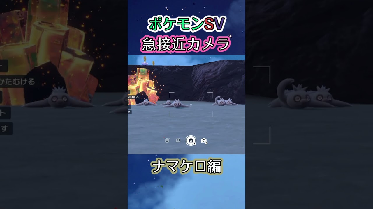 【ポケモンSV】ひたすらにﾎﾞｹ――――ｯとなまけているナマケロを見るだけの動画 #ポケモン #ポケモンsv #ナマケロ #shorts