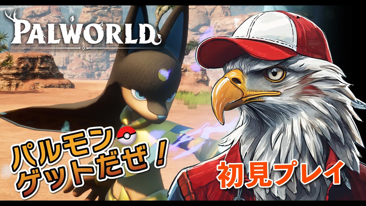 {Day2}話題の新作！ARK＋ポケモン