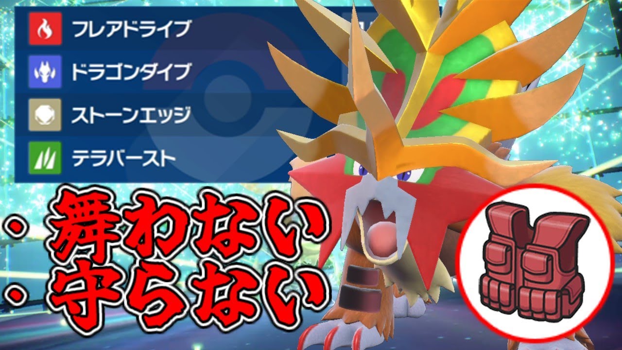 【ポケモンSV】舞うことも守ることも忘れた突撃兵【ゆっくり実況】
