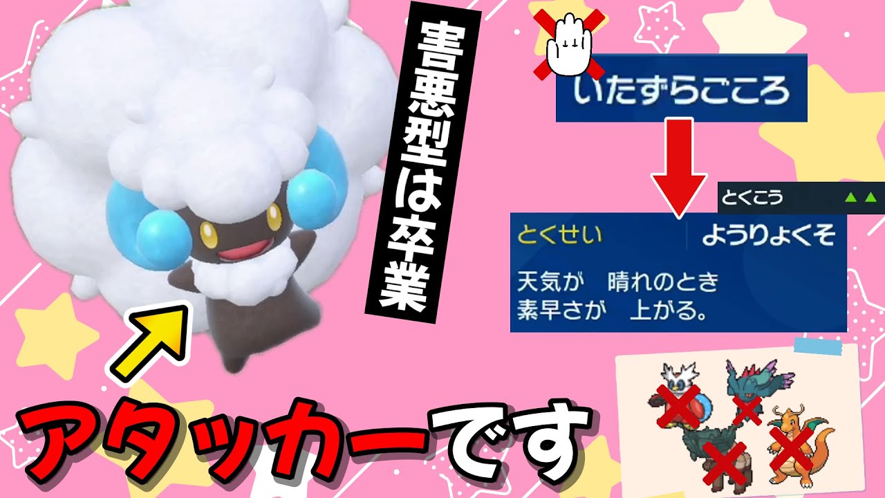 【晴れパ】『エルフーン』で簡単に3タテする方法【ポケモンSV】