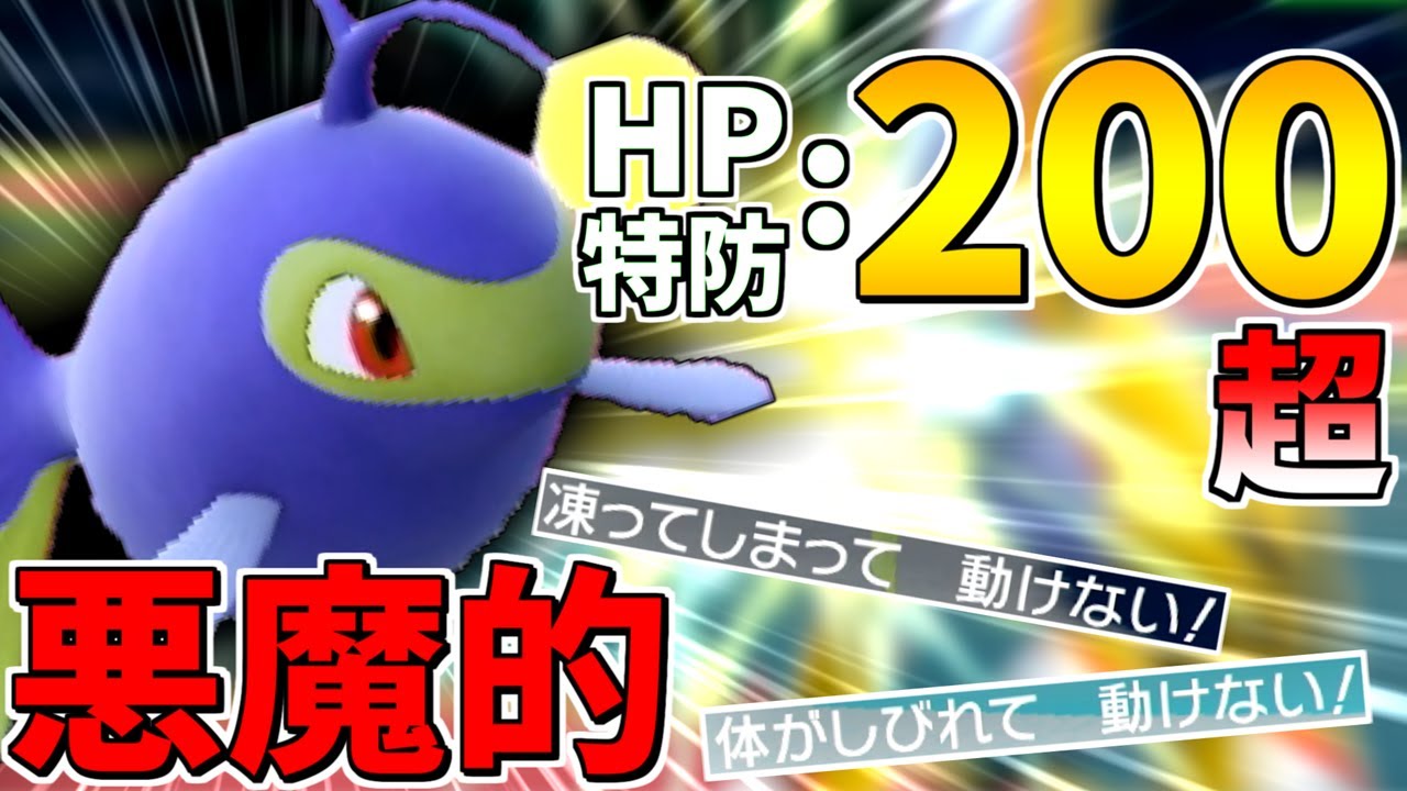 【HP&特防200越え】タイプと特性でサイクルを回して相手を絶望させる『ランターン』が悪魔的すぎる【ポケモンSV】