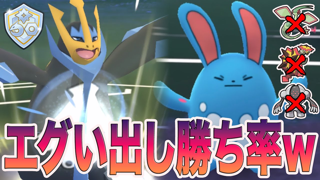 【注目】敗北を知らない皇帝エンペルトが環境上位ポケモンに脅威の出し勝ち率でぶっ刺さり！【ポケモンGO】【GOバトルリーグ】【ファンタジーカップSL】