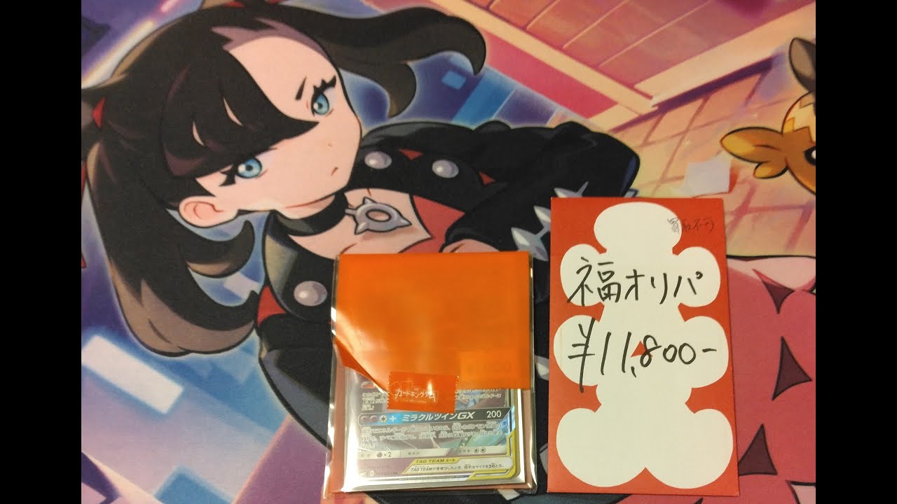 【衝撃】秋葉原のカードショップの11,800円福袋オリパを開封してみたら衝撃過ぎる結果だった！！！！(笑)。@OssanLoveLiver #ポケカ #オリパ #開封動画 #衝撃の結果