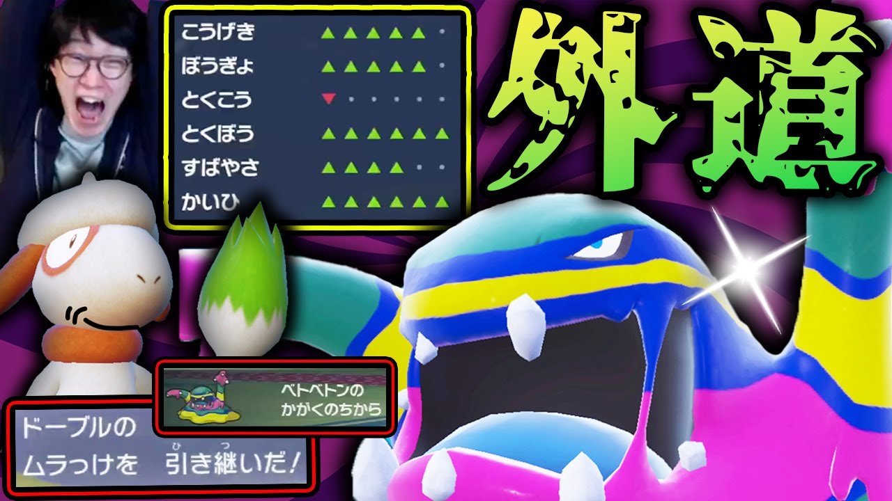 【史上最悪の害悪コンビがまさかの大流行☠️】みんな逃げてくれえええええええええええ！！！！！ガチの対策必須です⚠️【ビエラ ダブルバトル ドーブル アローラベトベトン ドブベトン レギュレーションF】