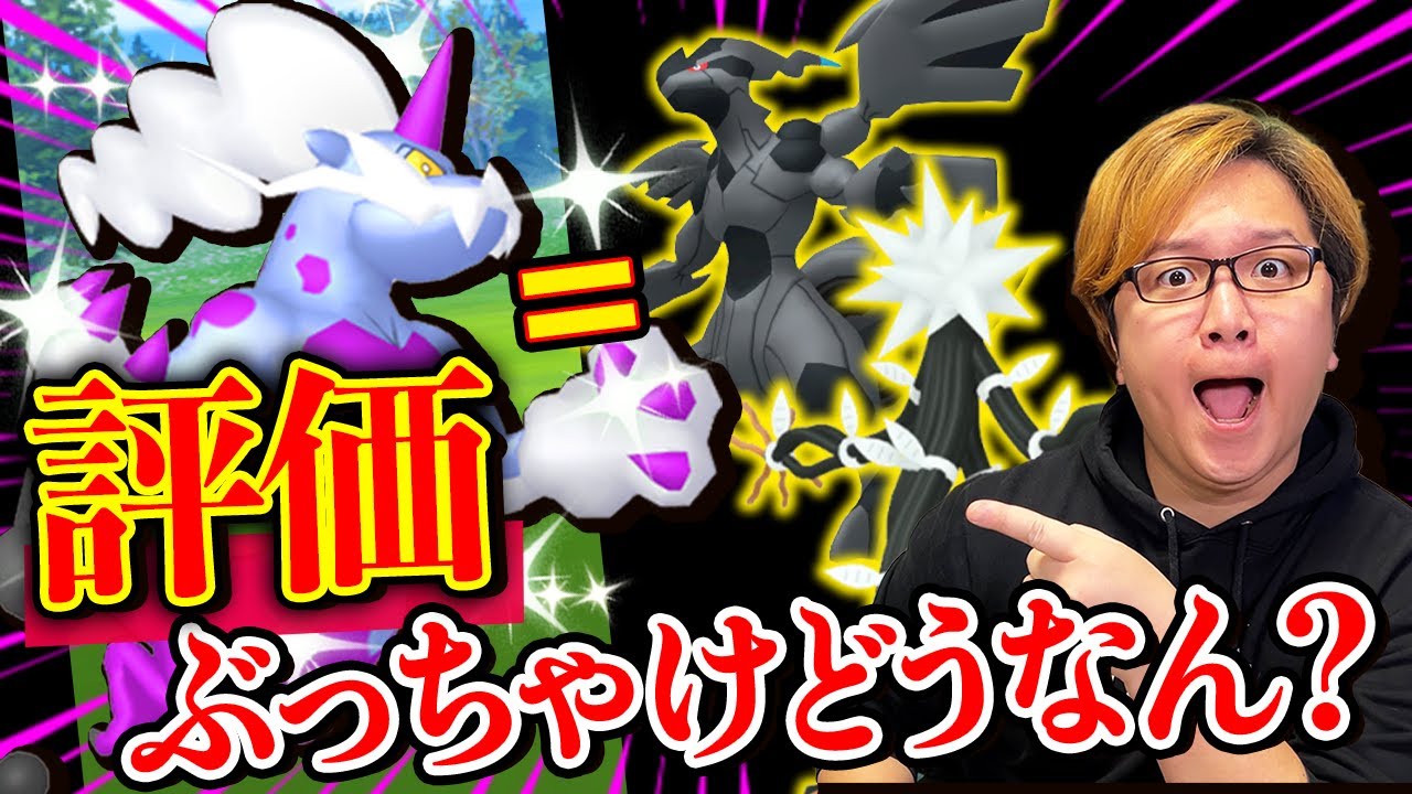 解説!!!新わざボルトロスは厳選すべき!?でんき最強アタッカーが新たに誕生!!!【ポケモンGO】