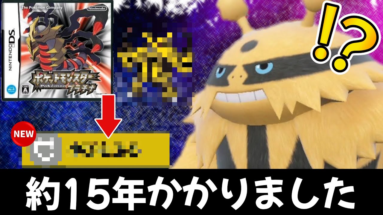 【対戦動画です】実はエレキブルが『プラチナからの伏線』を回収した件、皆気付いてる？【ポケモンSV】