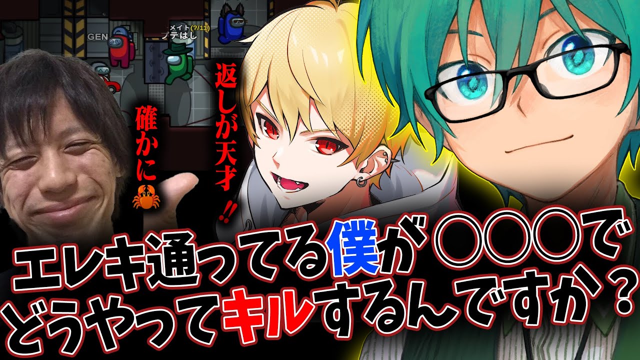 「返しが天才！」不当に疑われた容疑を一撃で晴らす議論！【Among Us】