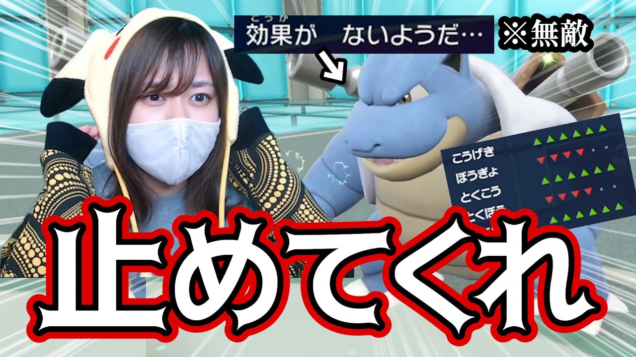 【恐怖】この暴走カメックスどうやって止めんねん！【ポケモンSV】