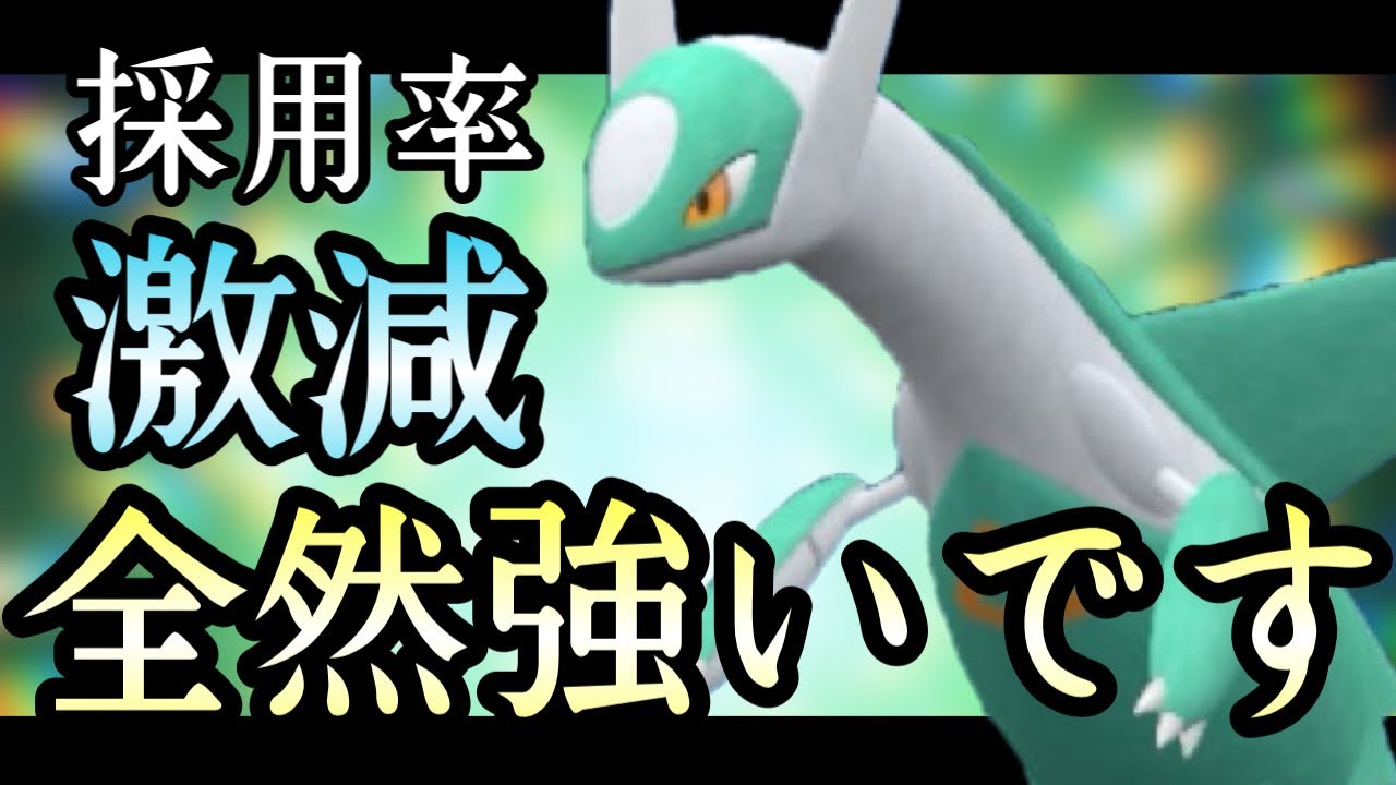 [ポケモンSV]全然見なくなった期待の新ポケ。『ラティオス』全然まだやれます。　藍の円盤