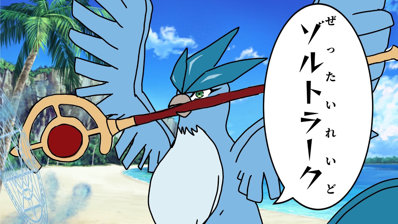 【ポケモンSV】葬送のフリーザー【ゆっくり実況】