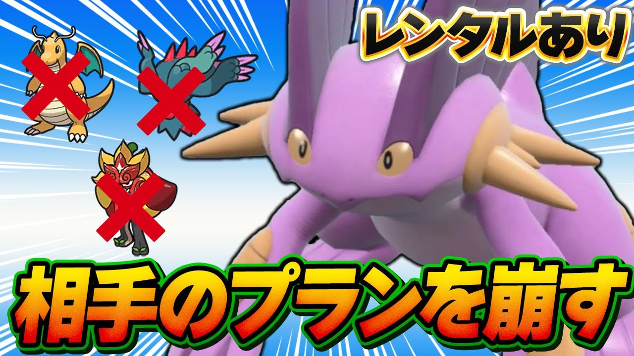 1ターン目で勝ち確!?　とある調整のラグラージなら相手の対策をカモれます！【ポケモンSV】【レンタル】【DLC 藍の円盤】
