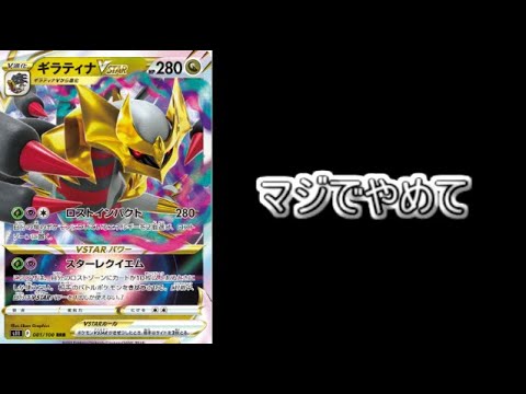 【新環境】ロストギラティナ目線で注意すべき新カードはこちら！！！【ポケモンカード】