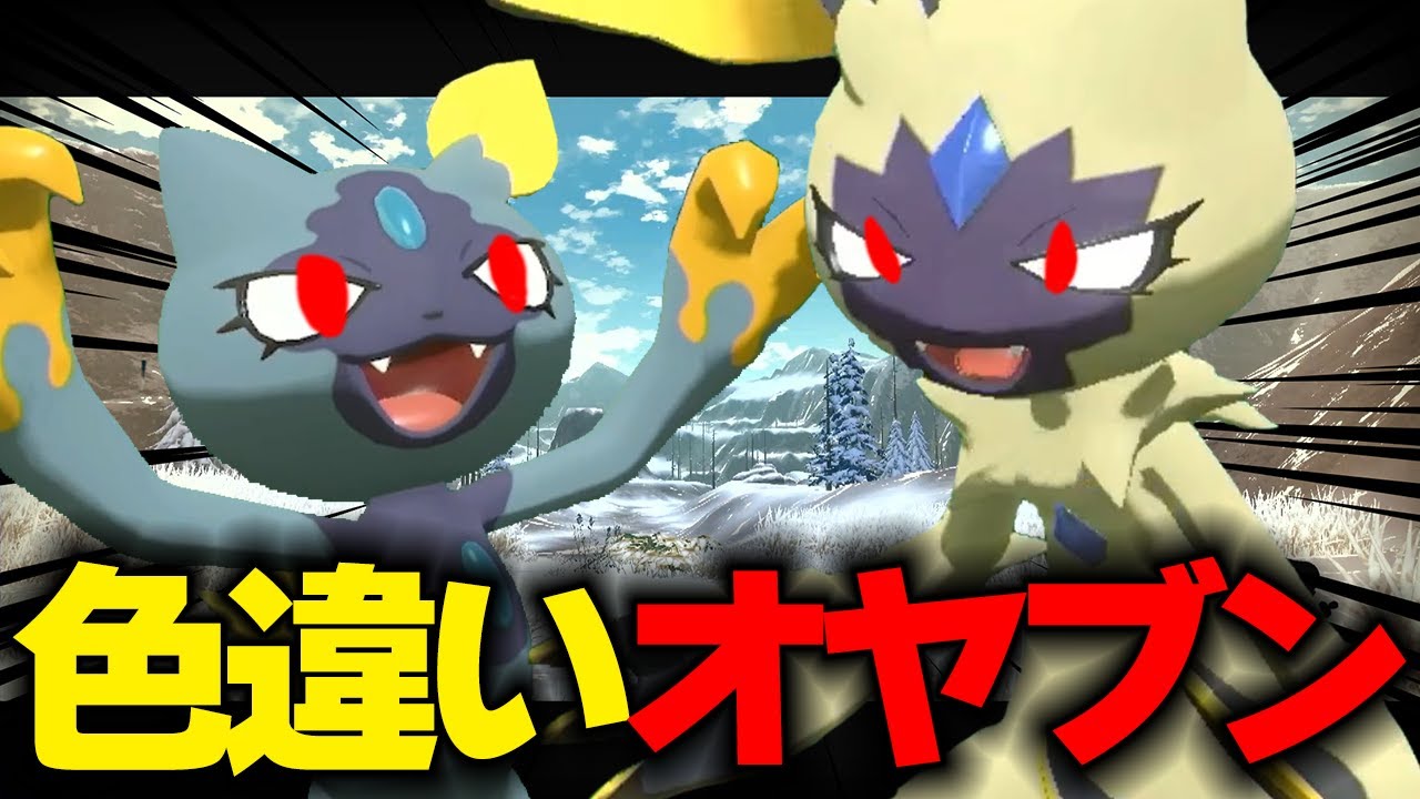 色違いオヤブンオオニューラが出たぁぁぁ！【レジェアル】