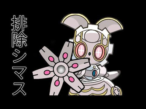 【ポケとる】レベル60・70のマギアナが強すぎる