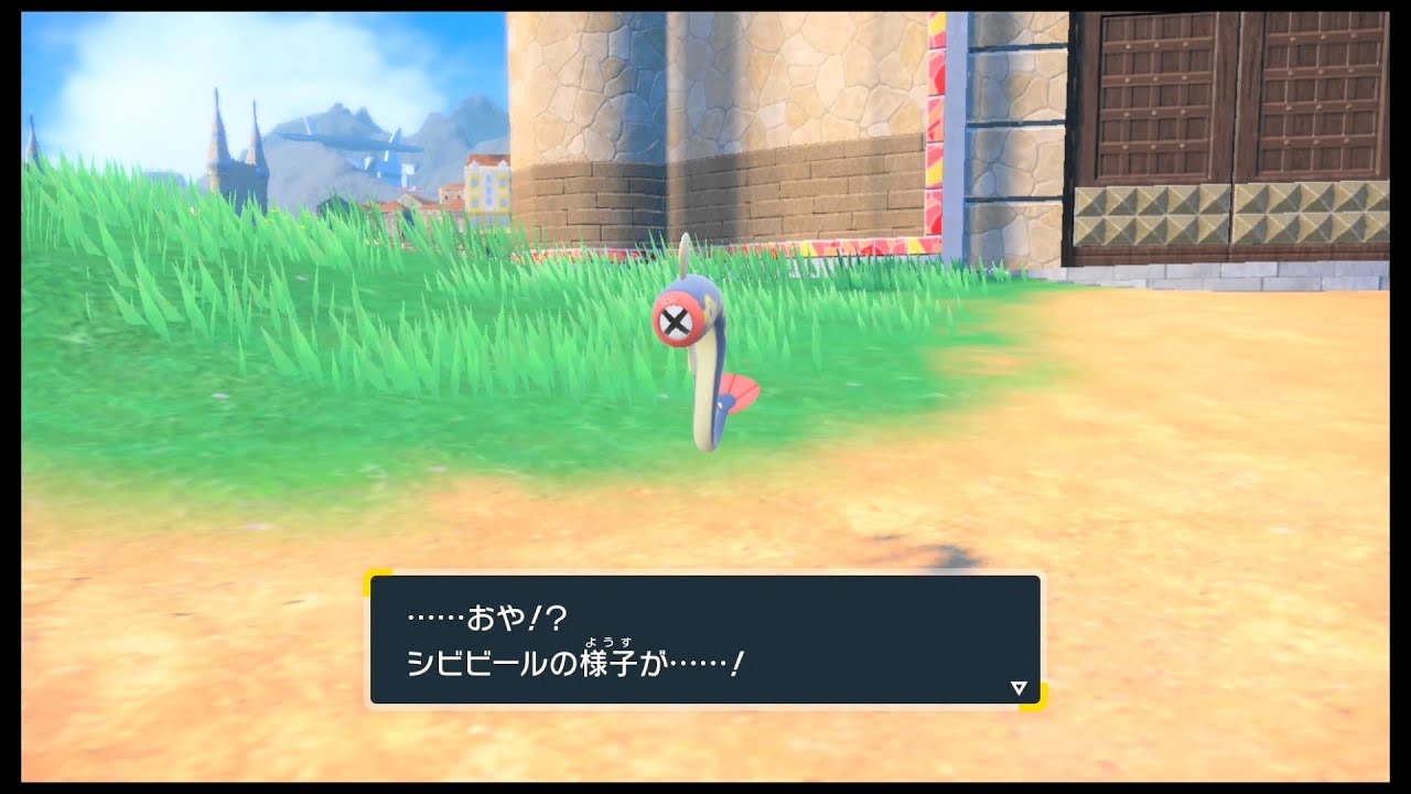 SVのポケモン　シビビール 〇〇〇〇のいしを つかって進化