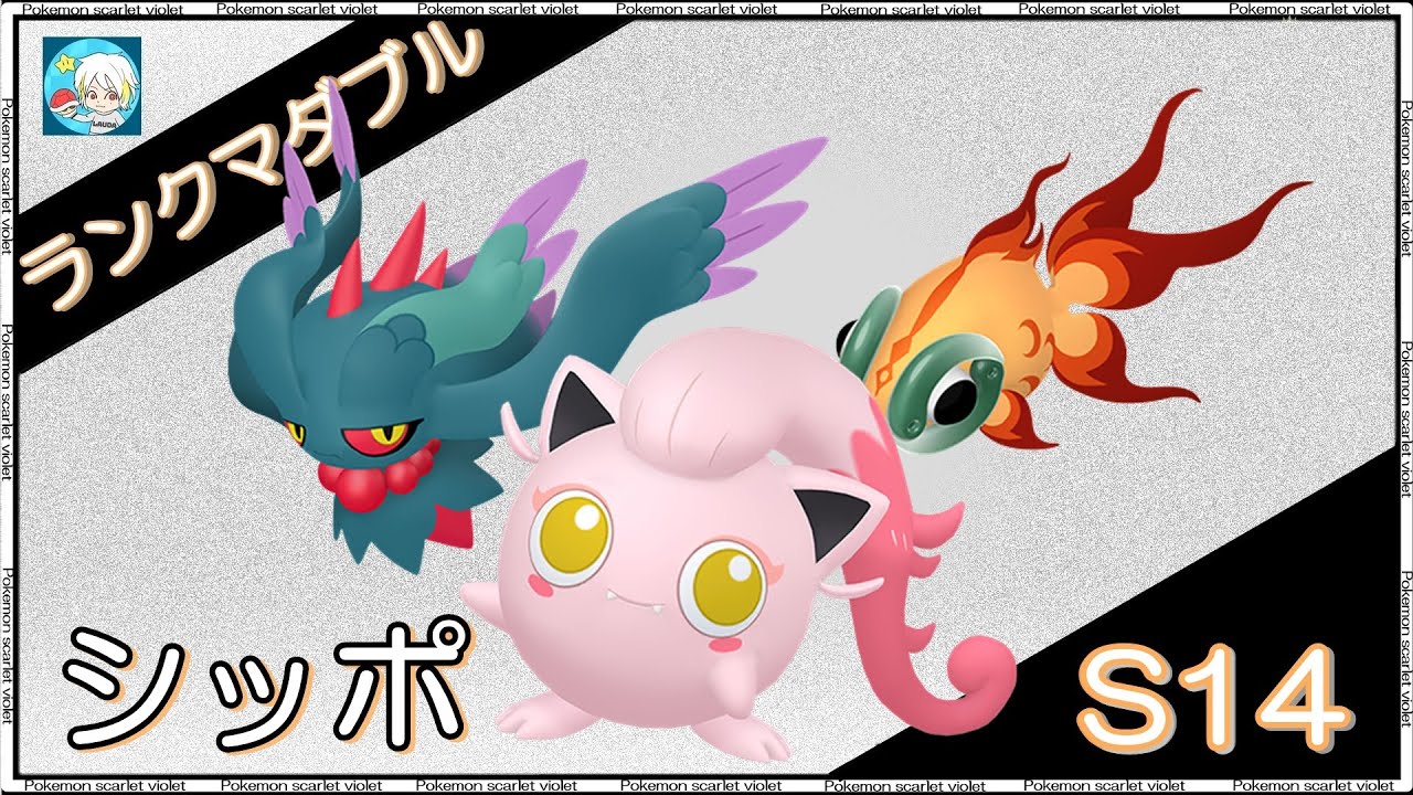 【ポケモンSVダブル】叫ばないしっぽ！【ランクバトル】 🔴ONAIR