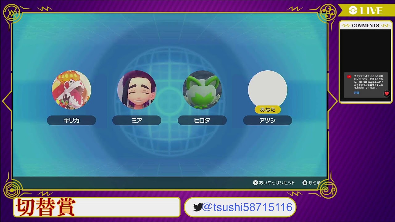 ポケモンSV　DLCゼロの秘宝限定戦！『切替賞 冬 』【飛び入り参加大歓迎！！！】