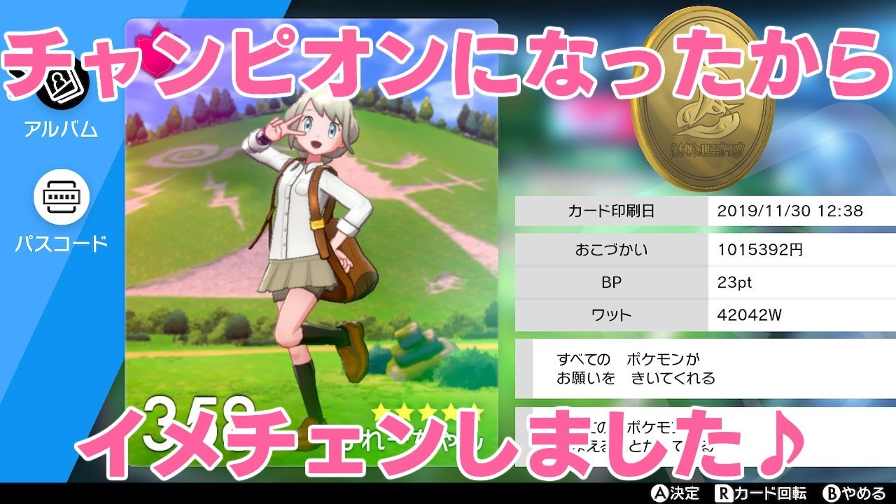 【ポケモン剣盾】ガラルポニータ＆高個体ヌメラ配布中♪【ポケモンフレンド募集中】