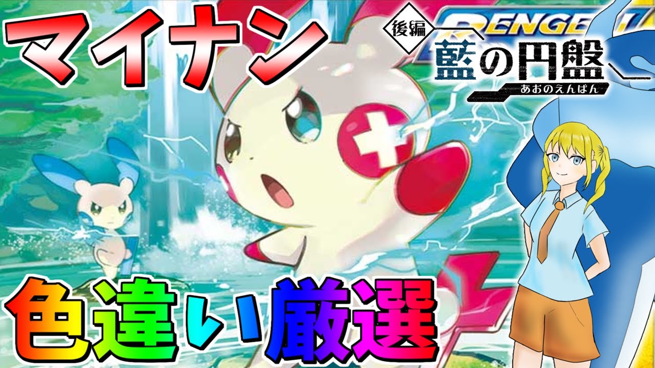 厳選難度が高いらしい？プラスルの色違い証持ち厳選【ポケモンSV】