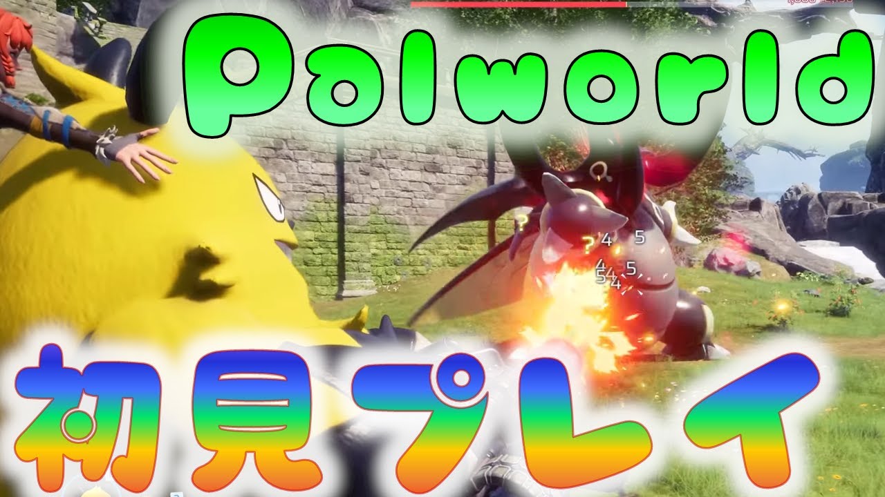 🔴【🥎Palworld】マルチでやるよー！　生活破壊ゲー【パルワールド】