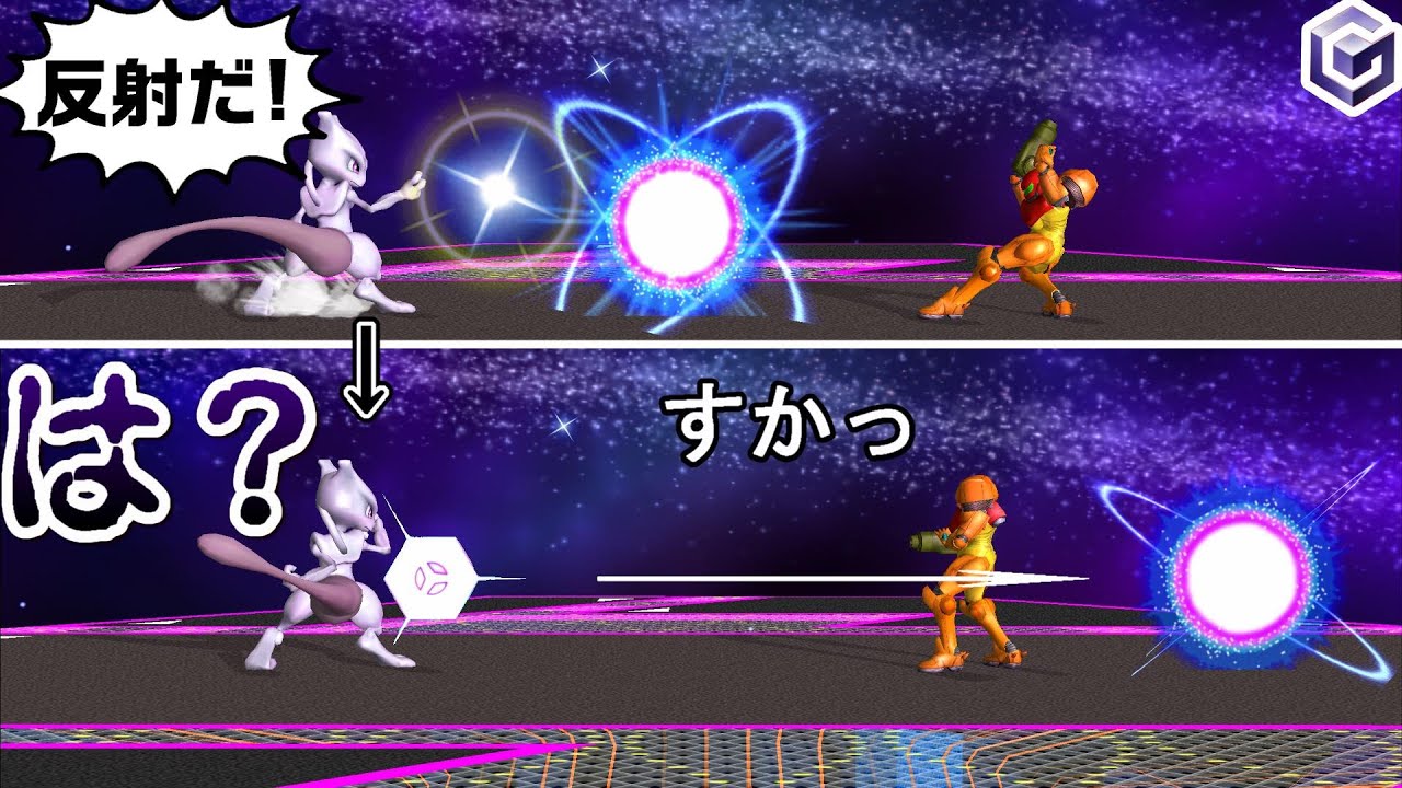 DXミュウツーの｢ねんりき｣が欠陥品すぎて面白い件ｗ(横Ｂ)【スマブラDX~SP】