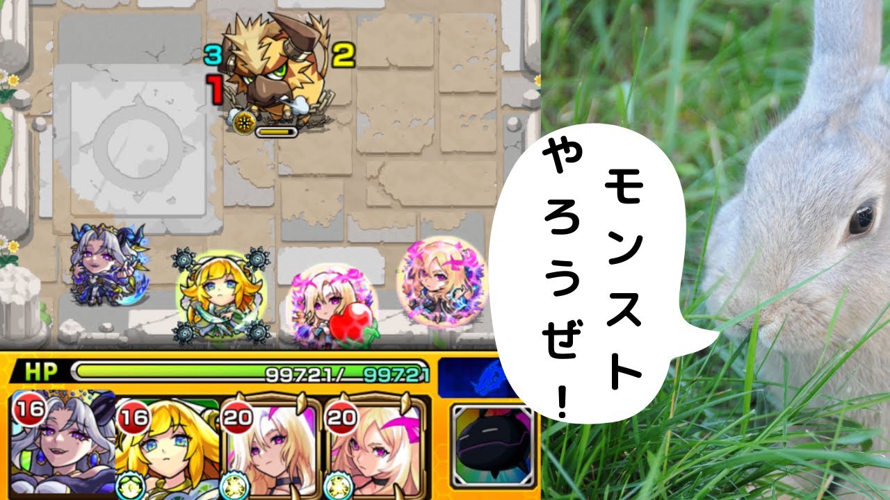 【モンスト】モンスターストライク参加型（43）英雄の神殿周回【初心者でもOK】