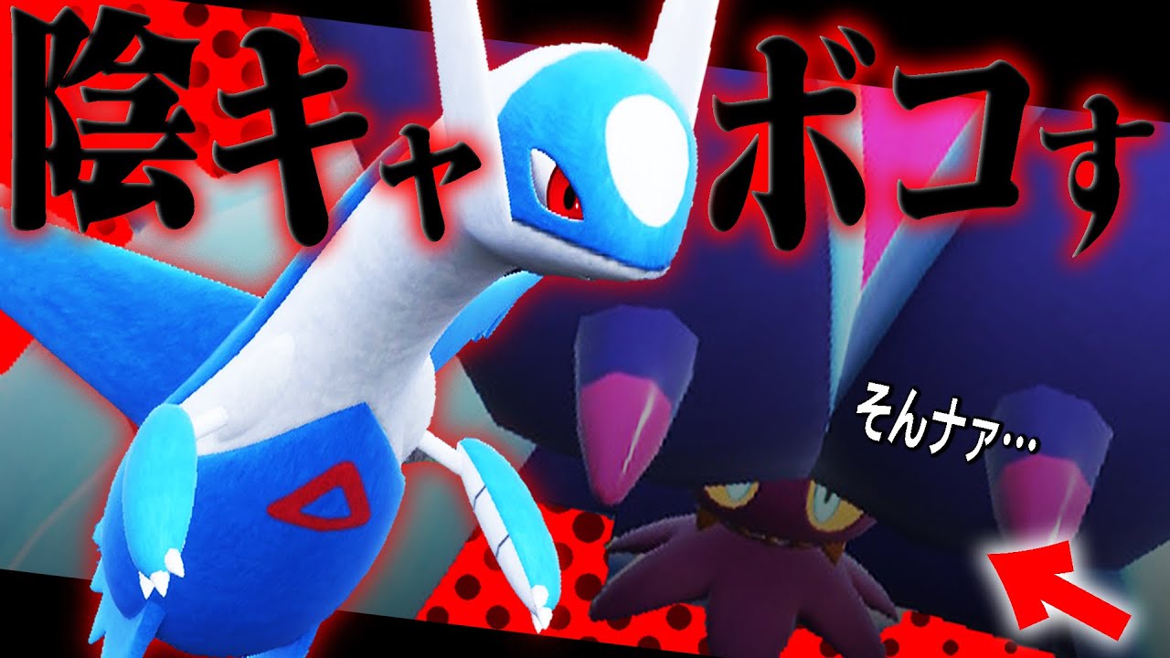 ラティオスです。高耐久ネチネチ戦法を使うポケモンは、僕が倒します。【ポケモンSV】