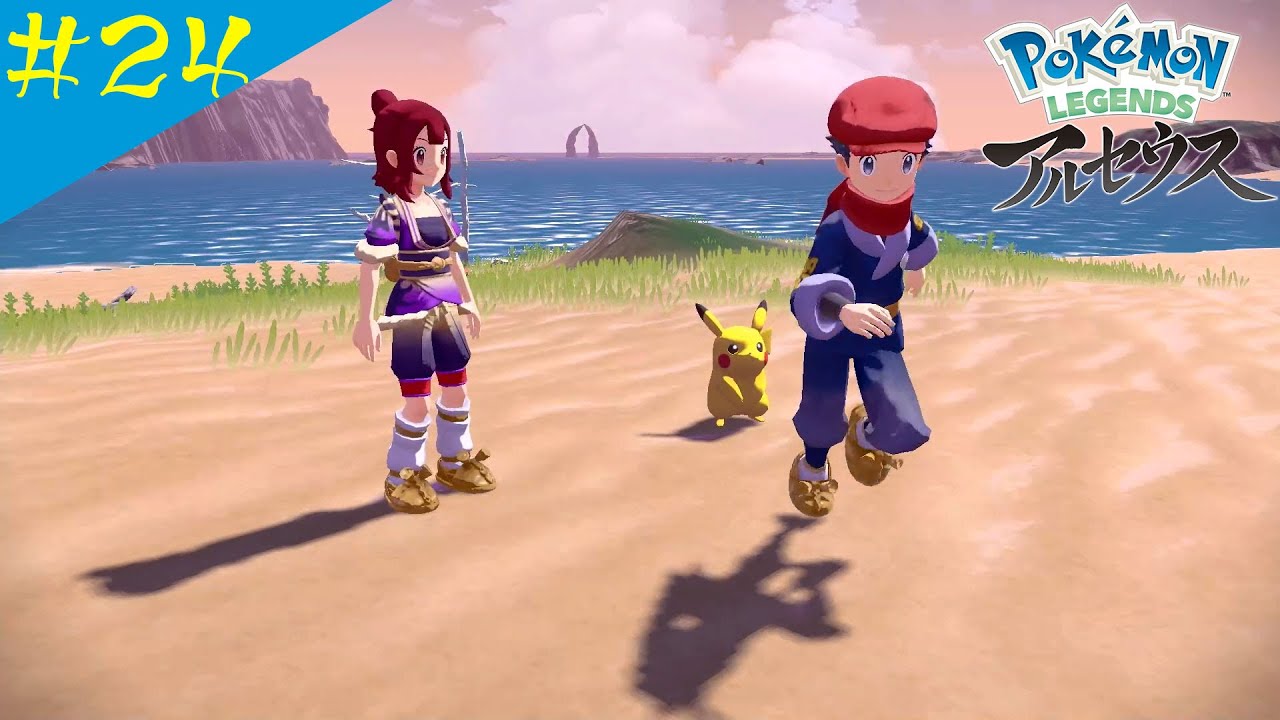 #24【Pokémon LEGENDS アルセウス】大大大発生の謎を追い、次は湿地のオヤブン大発生