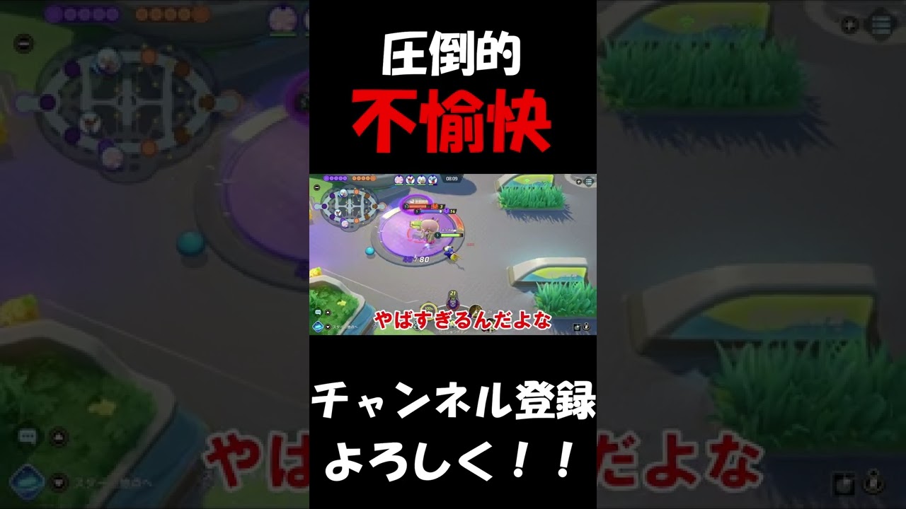 【ポケモンユナイト】一番嫌いなポケモン