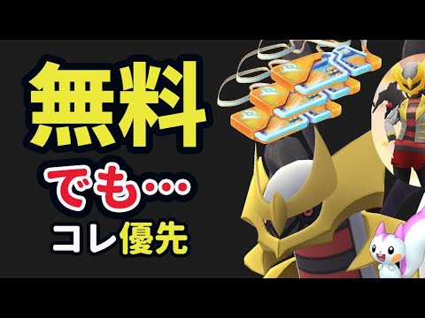 【速報】無料でとんでもないギラティナ達を入手可能！でも〇〇だと更にお得！【ポケモンGOシンオウへの道！追加情報】