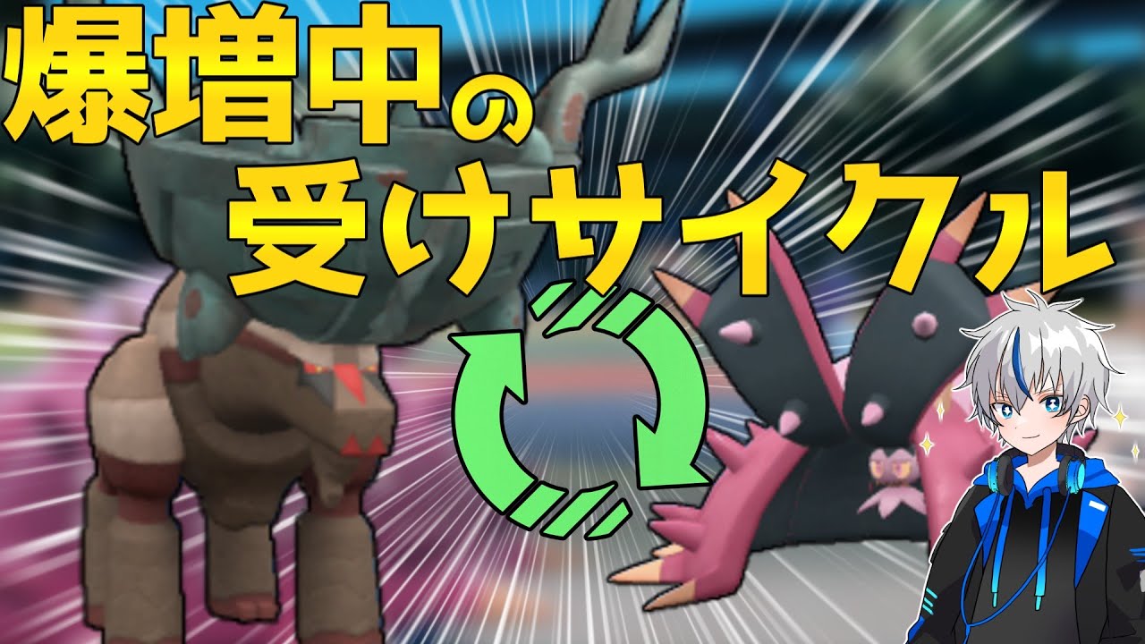 【対策必須】上位でも増えているディンルー×ドヒドイデが強すぎる！【ポケモンSV】