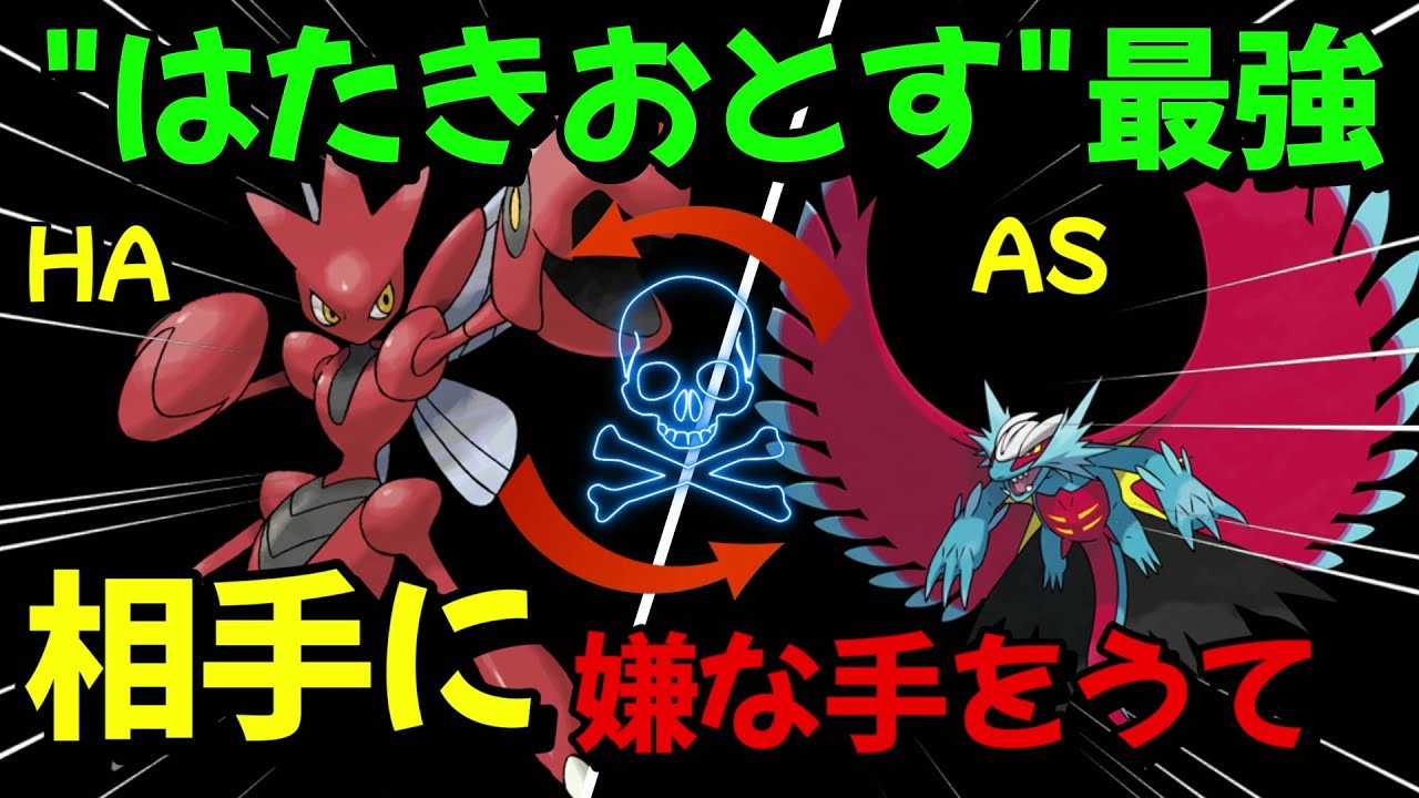 ラティハッサムを超える美しさ。トドロクツキ×ハッサムでルックスがかっこよすぎるww【ポケモンSV】【ゼロの秘宝 藍の円盤】