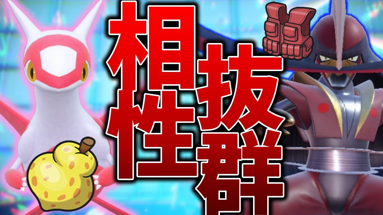【相性補完の極み】ラティアス×ドドゲザンの電磁波サイクルが想像以上に強かったので流行らせたい!!!【ポケモンSV】