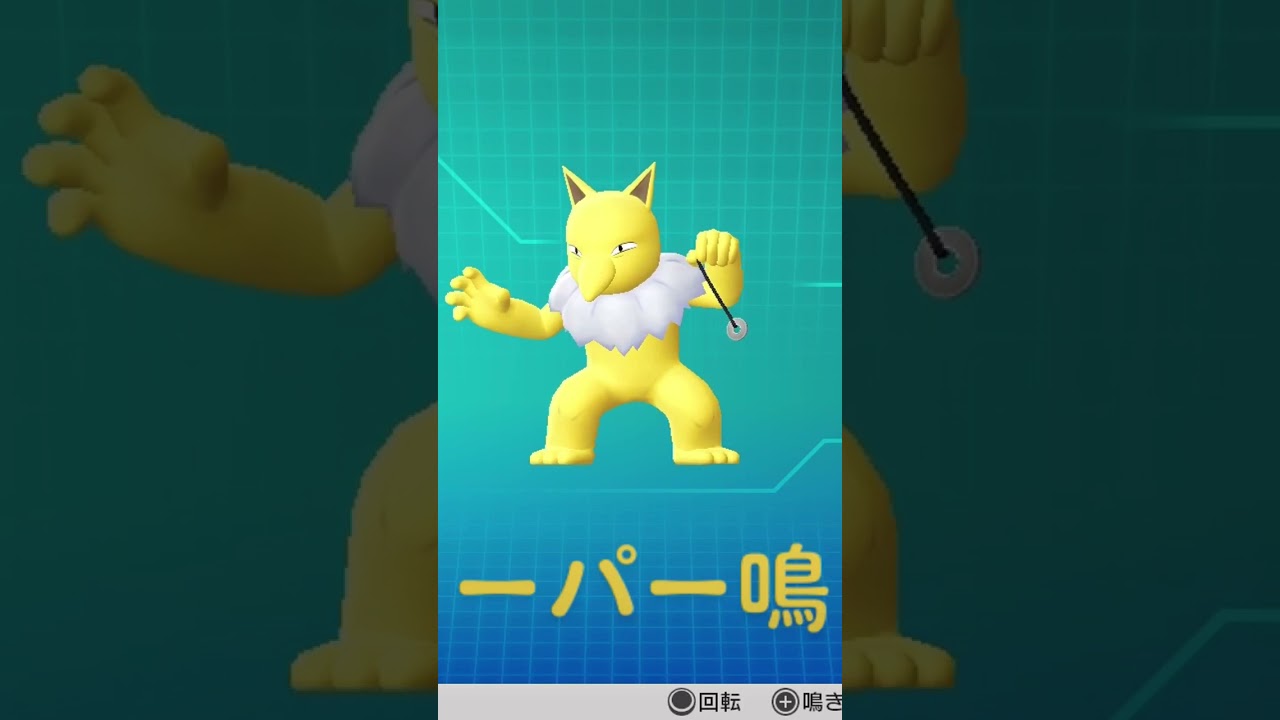 ピカブイ【図鑑NO097】スリーパー鳴き声#ポケモン鳴き声 #図鑑コンプ #レッツゴーピカチュウ #レッツゴーイーブイ#ポケモン生態#スリーパー動き#Hypno