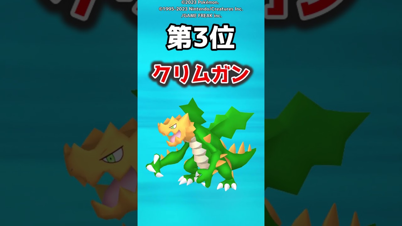 【ポケモン】残念すぎる色違いのポケモンを挙げてけw【ランキング】#ポケットモンスター