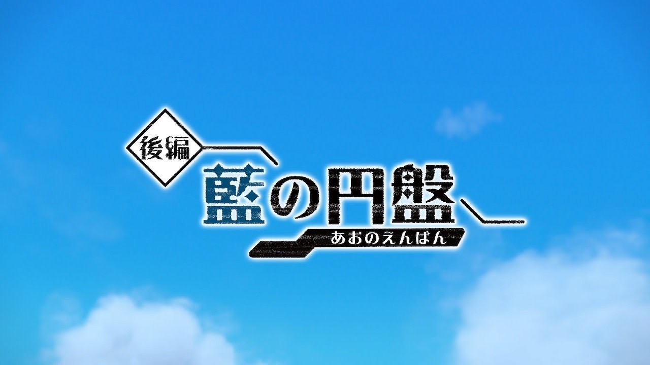 【ポケモンSV】藍の円盤　#Final & 番外編