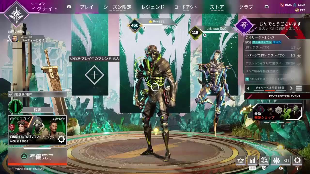 【 APEX 】垂れ流し