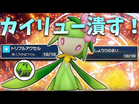 いかさまダイス、ヒスイドレディアのトリプルアクセルで、カイリューをぶっ潰せ！【ポケモンSV】【ゆっくり実況】
