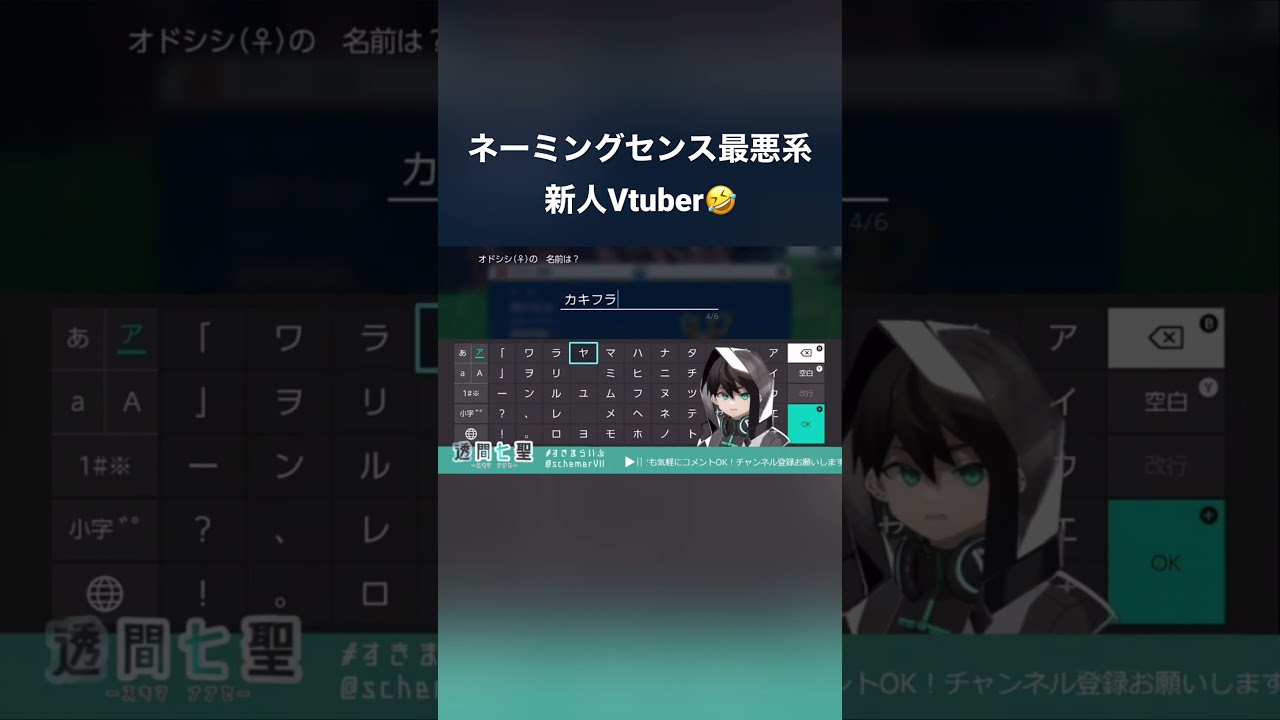 オドシシ「解せぬ」【ポケモンSV】#shorts #新人vtuber #切り抜き