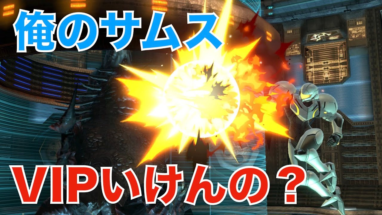 【スマブラSP配信】サムスならVIPいけるってマ！？